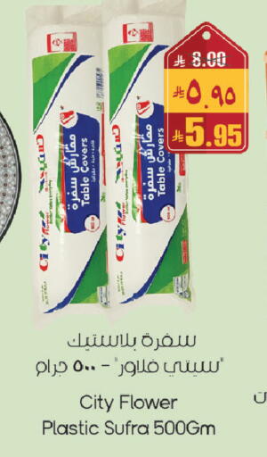 available at City Flower in KSA, Saudi Arabia, Saudi - Sakaka