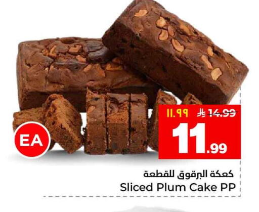 Plum available at Hyper Al Wafa in KSA, Saudi Arabia, Saudi - Riyadh
