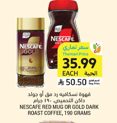 available at أسواق التميمي in مملكة العربية السعودية, السعودية, سعودية - الخبر‎