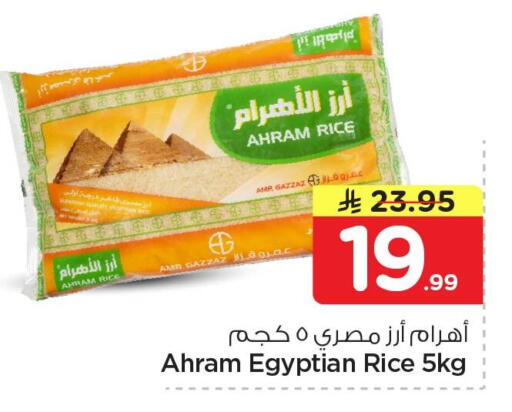 available at Nesto in KSA, Saudi Arabia, Saudi - Al Khobar