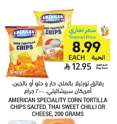 Chilli available at أسواق التميمي in مملكة العربية السعودية, السعودية, سعودية - تبوك