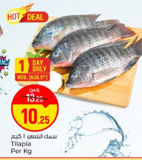 available at باريس هايبرماركت in قطر - الدوحة