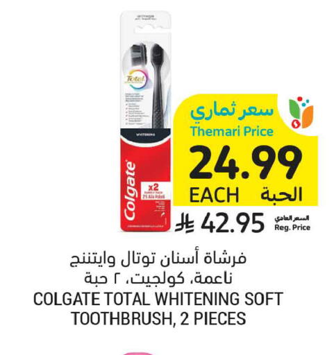 available at أسواق التميمي in مملكة العربية السعودية, السعودية, سعودية - تبوك