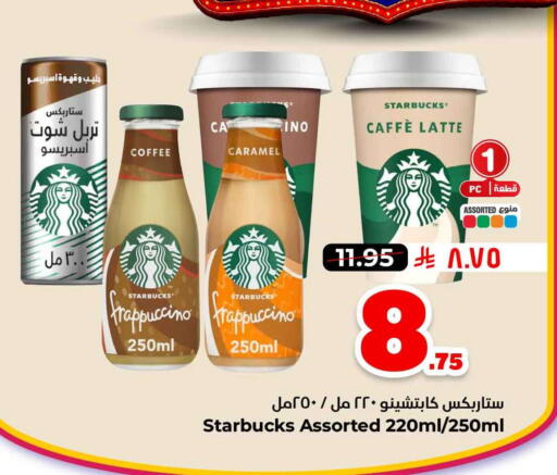 available at Hyper Al Wafa in KSA, Saudi Arabia, Saudi - Al-Kharj