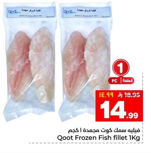 available at Hyper Al Wafa in KSA, Saudi Arabia, Saudi - Al-Kharj