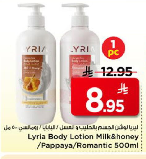 Pappaya available at Mark & Save in KSA, Saudi Arabia, Saudi - Riyadh