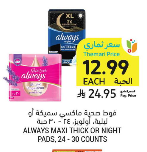 available at أسواق التميمي in مملكة العربية السعودية, السعودية, سعودية - تبوك