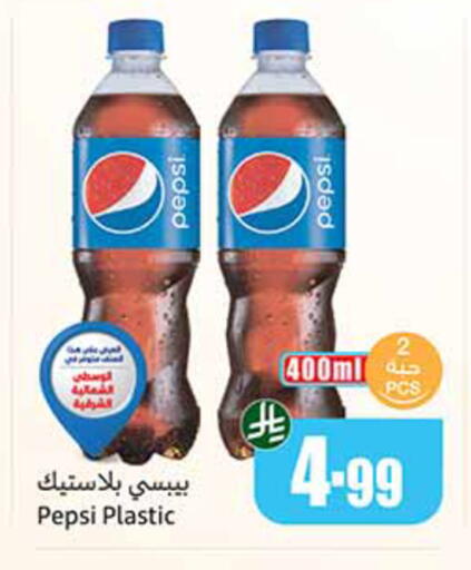 available at أسواق عبد الله العثيم in مملكة العربية السعودية, السعودية, سعودية - تبوك