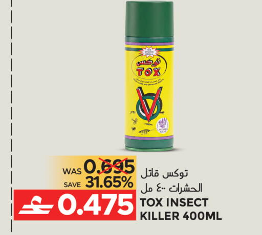 available at مركز هدايا التنين in عُمان - مسقط‎