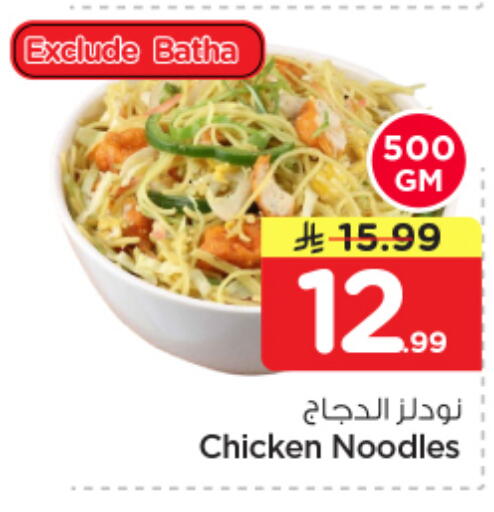 available at Nesto in KSA, Saudi Arabia, Saudi - Riyadh