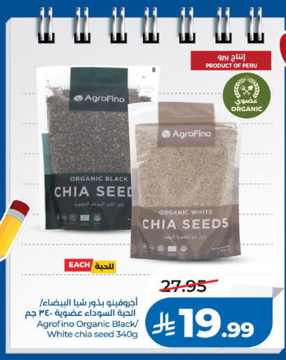 available at لولو هايبرماركت in مملكة العربية السعودية, السعودية, سعودية - الخرج