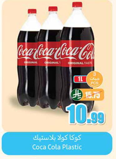 available at أسواق عبد الله العثيم in مملكة العربية السعودية, السعودية, سعودية - تبوك