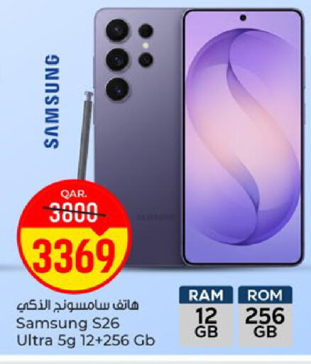available at باريس هايبرماركت in قطر - أم صلال