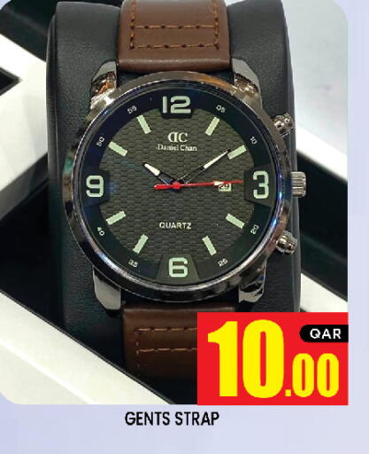 available at New Stop n Shop @Al Athiya in Qatar - Doha