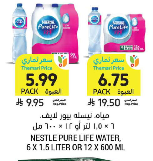 available at أسواق التميمي in مملكة العربية السعودية, السعودية, سعودية - تبوك