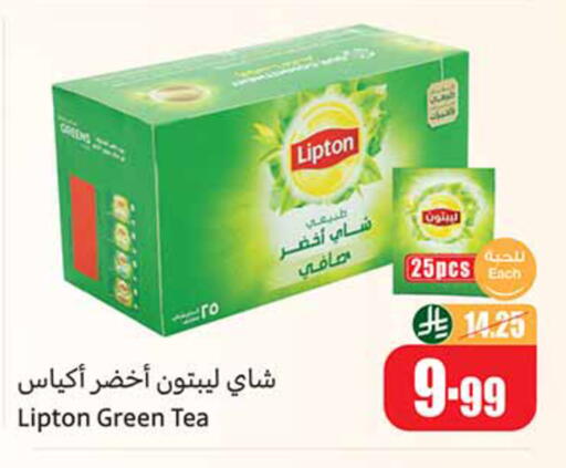 available at أسواق عبد الله العثيم in مملكة العربية السعودية, السعودية, سعودية - تبوك