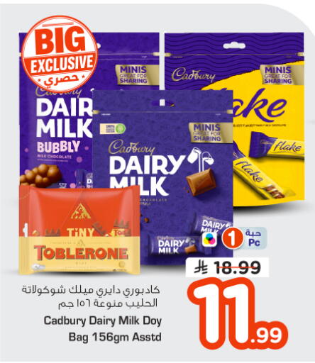available at Nesto in KSA, Saudi Arabia, Saudi - Riyadh