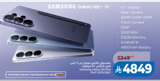 available at لولو هايبرماركت in مملكة العربية السعودية, السعودية, سعودية - تبوك