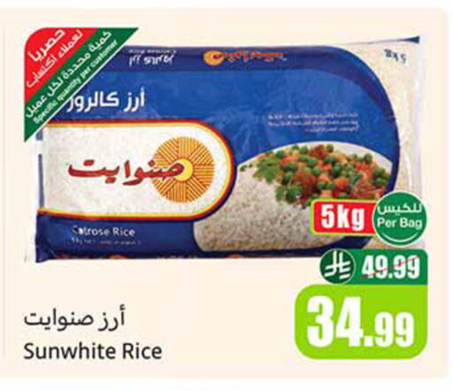 available at أسواق عبد الله العثيم in مملكة العربية السعودية, السعودية, سعودية - تبوك