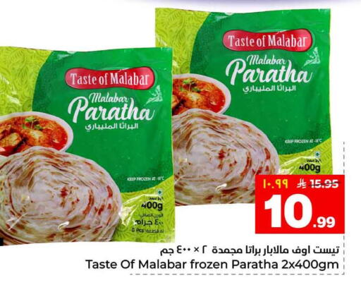 available at هايبر الوفاء in مملكة العربية السعودية, السعودية, سعودية - الرياض
