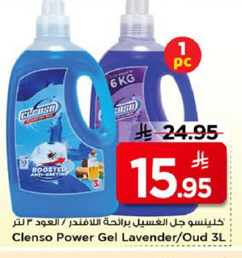 available at Mark & Save in KSA, Saudi Arabia, Saudi - Riyadh