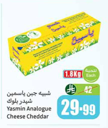 available at أسواق عبد الله العثيم in مملكة العربية السعودية, السعودية, سعودية - تبوك