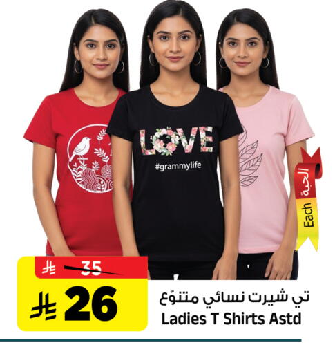 available at Al Madina Hypermarket in KSA, Saudi Arabia, Saudi - Riyadh