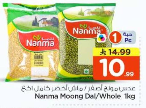 available at نستو in مملكة العربية السعودية, السعودية, سعودية - الخرج
