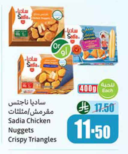 available at أسواق عبد الله العثيم in مملكة العربية السعودية, السعودية, سعودية - تبوك