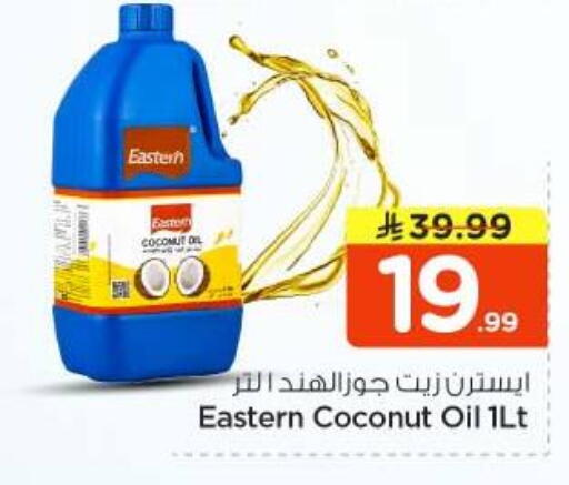 Coconut available at Nesto in KSA, Saudi Arabia, Saudi - Riyadh