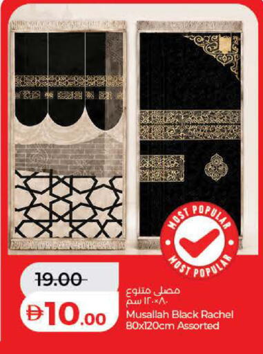 available at لولو هايبرماركت in الإمارات العربية المتحدة , الامارات - الشارقة / عجمان