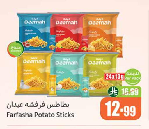 Potato available at أسواق عبد الله العثيم in مملكة العربية السعودية, السعودية, سعودية - تبوك