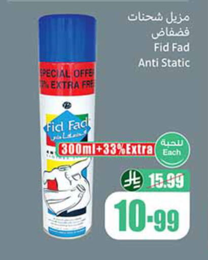 available at Othaim Markets in KSA, Saudi Arabia, Saudi - Sakaka