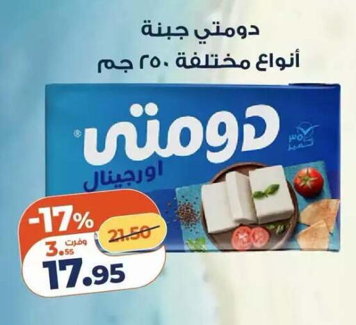 available at Kazyon  in Egypt - Cairo