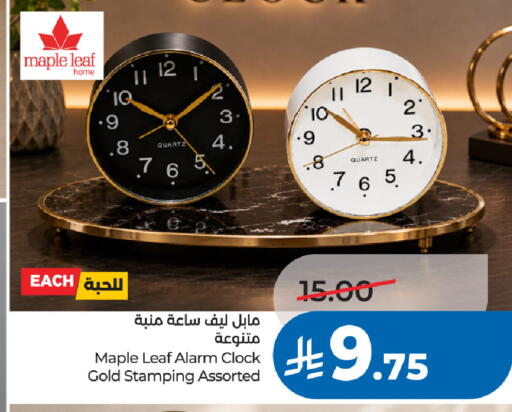 available at لولو هايبرماركت in مملكة العربية السعودية, السعودية, سعودية - الرياض