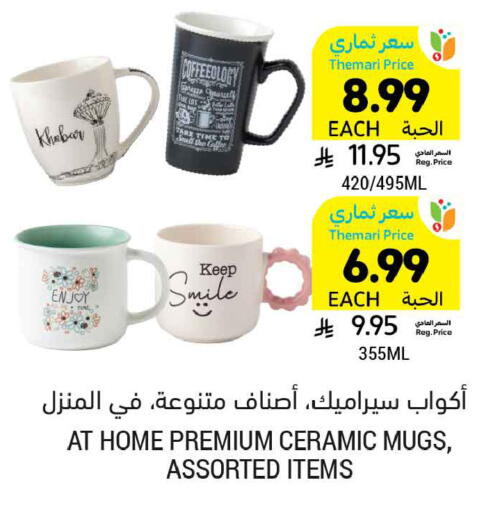 available at أسواق التميمي in مملكة العربية السعودية, السعودية, سعودية - تبوك