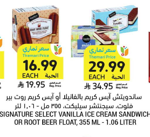 Vanilla available at أسواق التميمي in مملكة العربية السعودية, السعودية, سعودية - تبوك