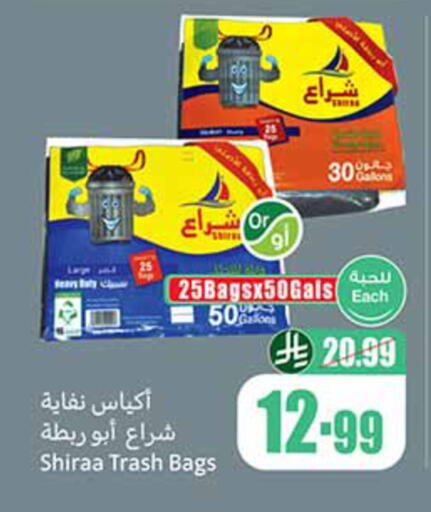 available at أسواق عبد الله العثيم in مملكة العربية السعودية, السعودية, سعودية - تبوك