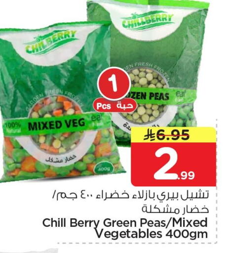 Peas available at نستو in مملكة العربية السعودية, السعودية, سعودية - الخبر‎