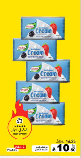 available at Aswaq Ramez in KSA, Saudi Arabia, Saudi - Tabuk
