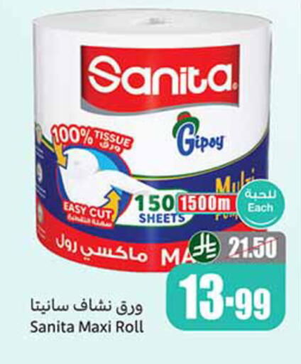 available at أسواق عبد الله العثيم in مملكة العربية السعودية, السعودية, سعودية - تبوك
