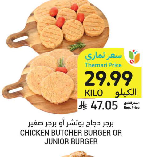 available at أسواق التميمي in مملكة العربية السعودية, السعودية, سعودية - تبوك