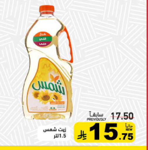 available at Aswaq Ramez in KSA, Saudi Arabia, Saudi - Tabuk