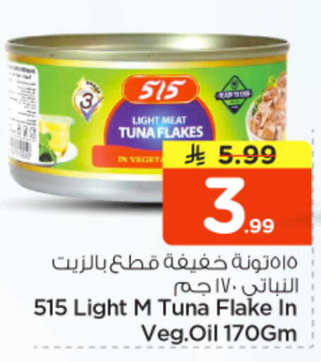 available at Nesto in KSA, Saudi Arabia, Saudi - Riyadh