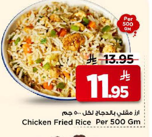 available at Mark & Save in KSA, Saudi Arabia, Saudi - Riyadh