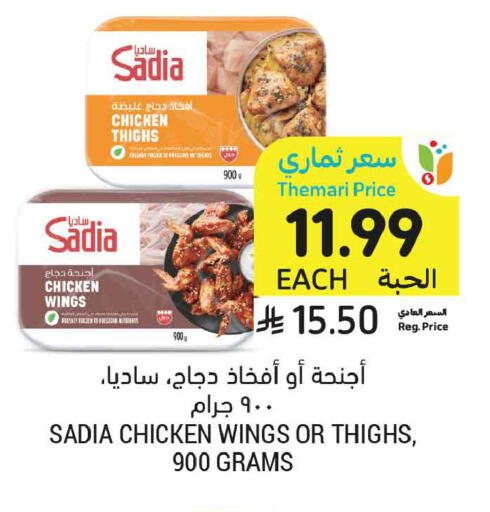 available at أسواق التميمي in مملكة العربية السعودية, السعودية, سعودية - تبوك