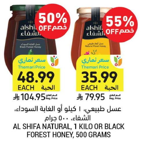 available at أسواق التميمي in مملكة العربية السعودية, السعودية, سعودية - تبوك