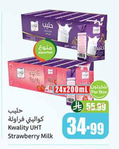 Strawberry available at أسواق عبد الله العثيم in مملكة العربية السعودية, السعودية, سعودية - تبوك