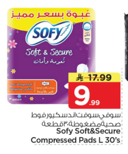available at Nesto in KSA, Saudi Arabia, Saudi - Riyadh