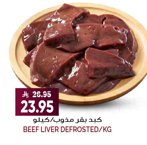 available at Grand Hyper in KSA, Saudi Arabia, Saudi - Riyadh